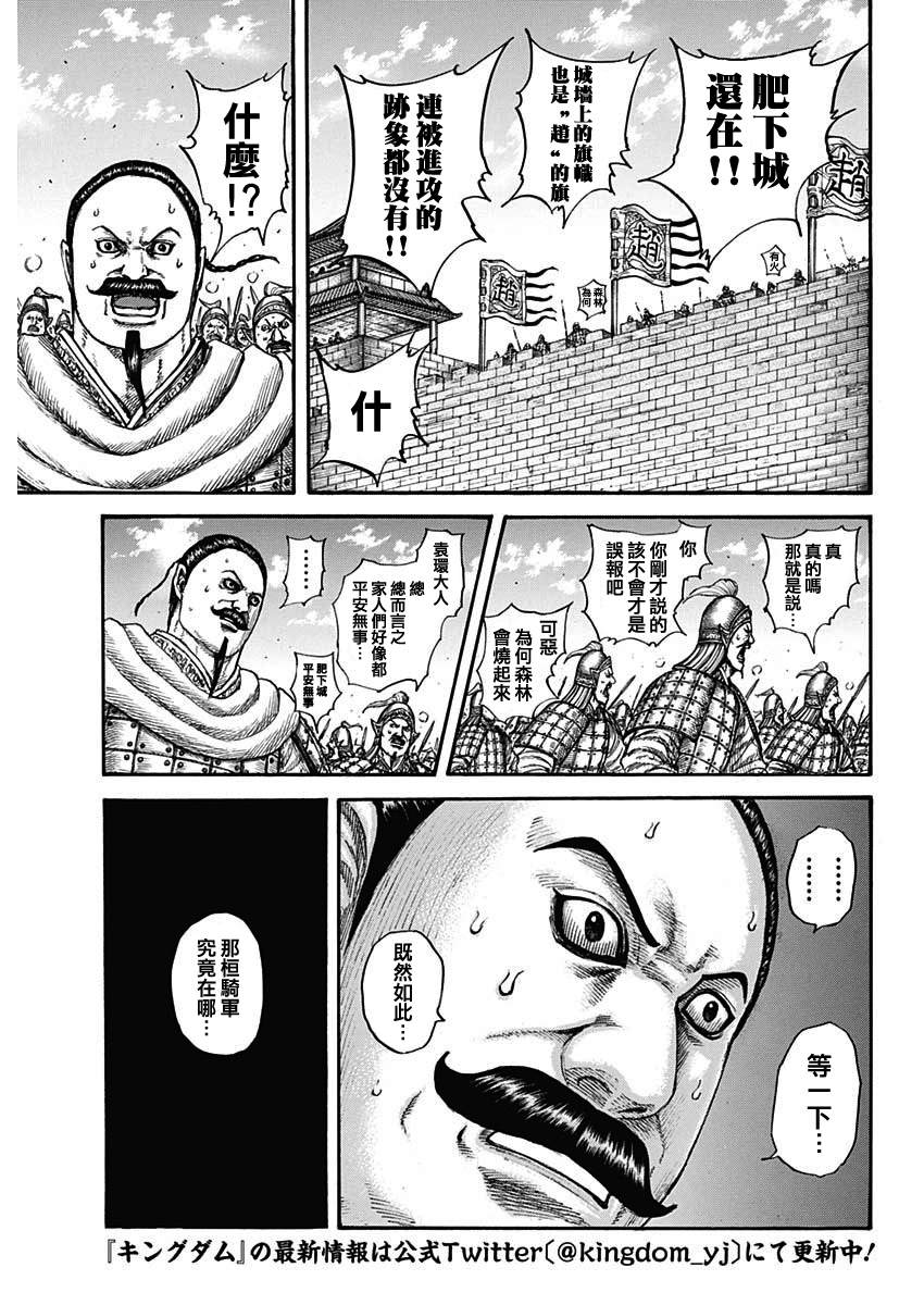 第741话 最后的赌博2
