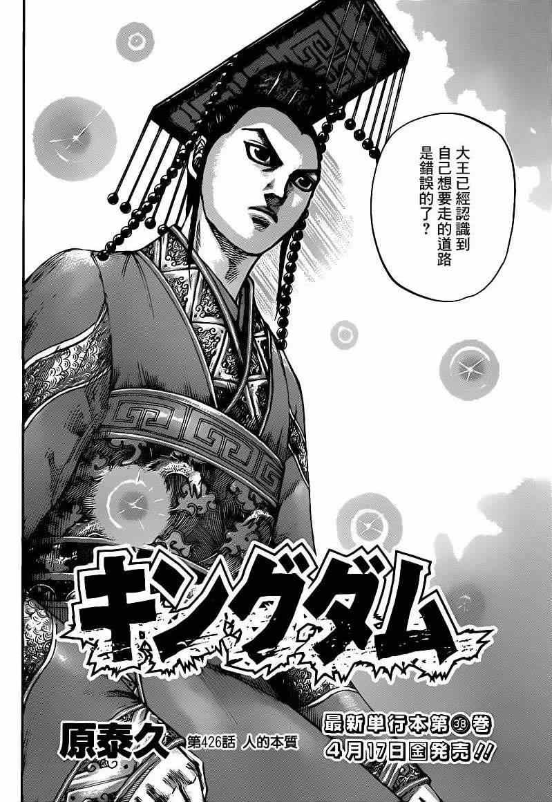 第426话1