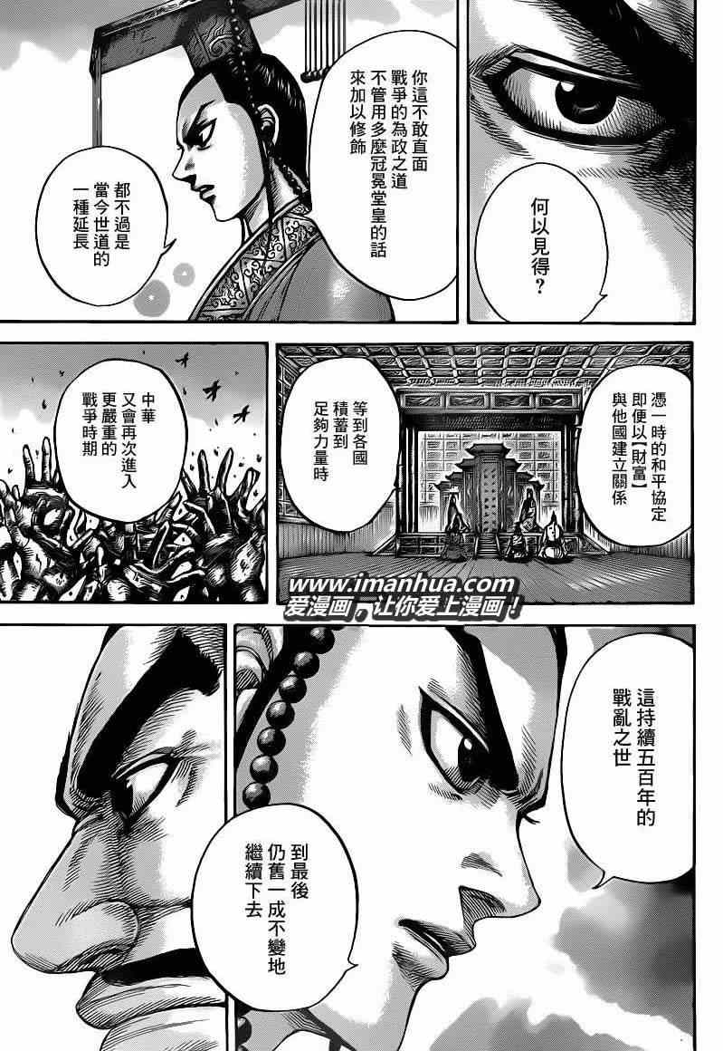 第426话4