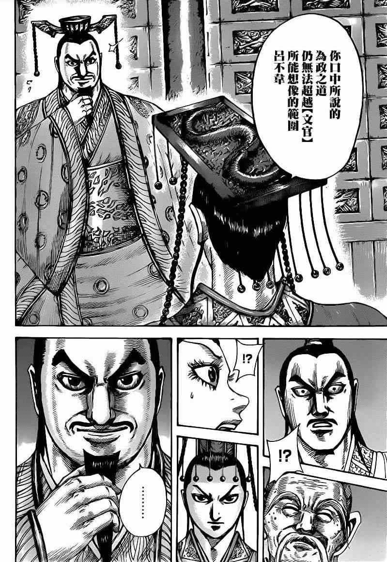 第426话3