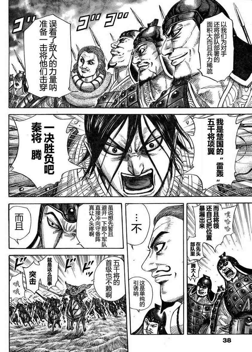 第307话4