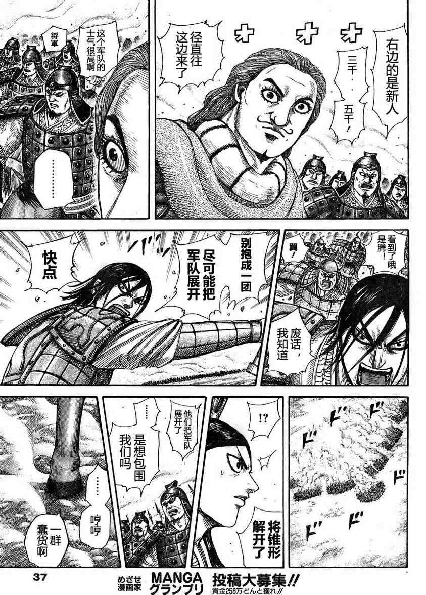第307话3