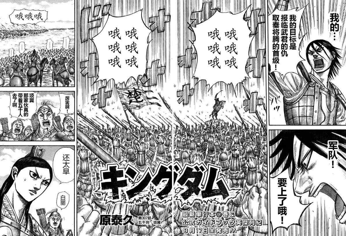 第307话1