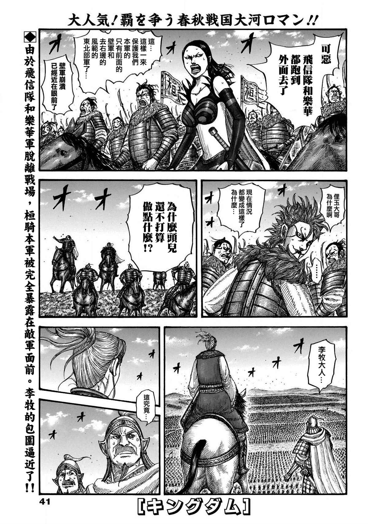 第724话 四场大战0