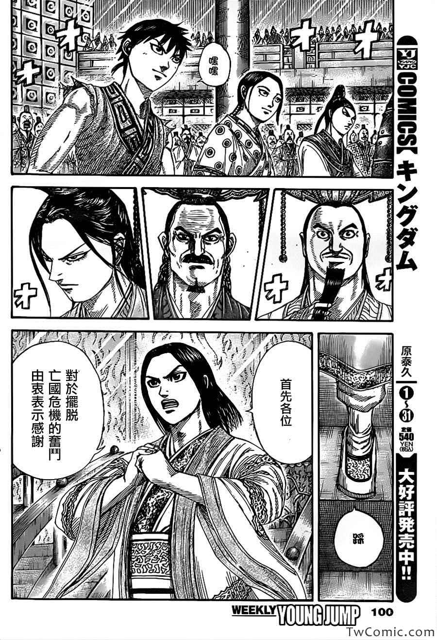 第355话4