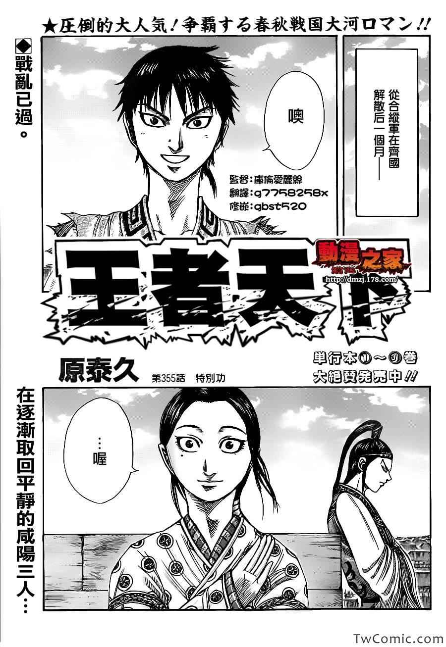 第355话0