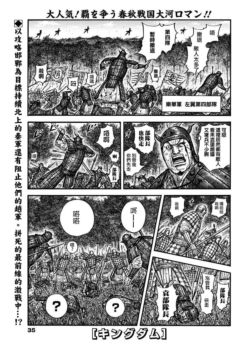 第663话羌瘣的传言0