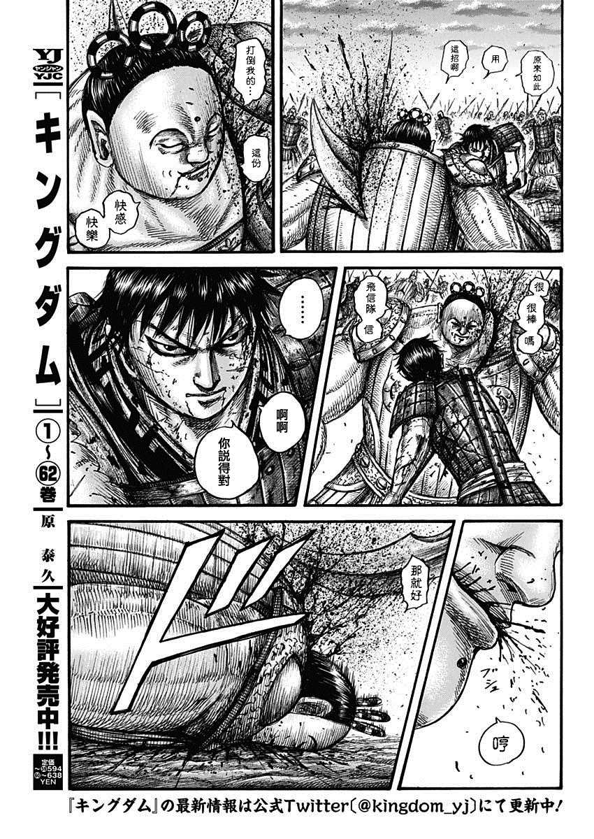 第690话按照计划4