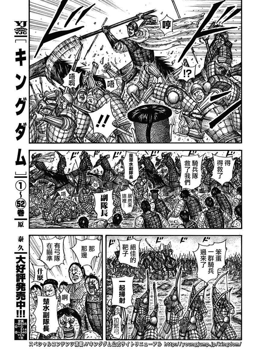 第581话2