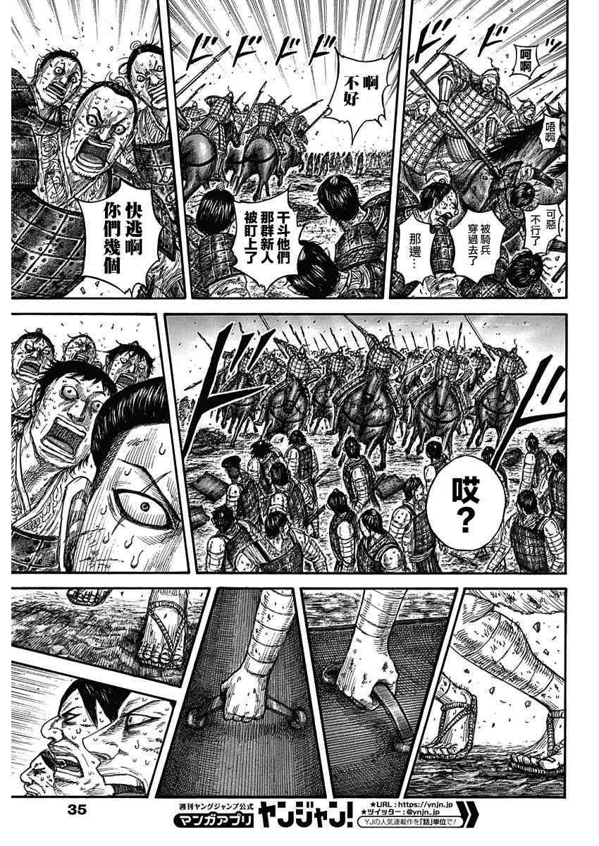 第581话4