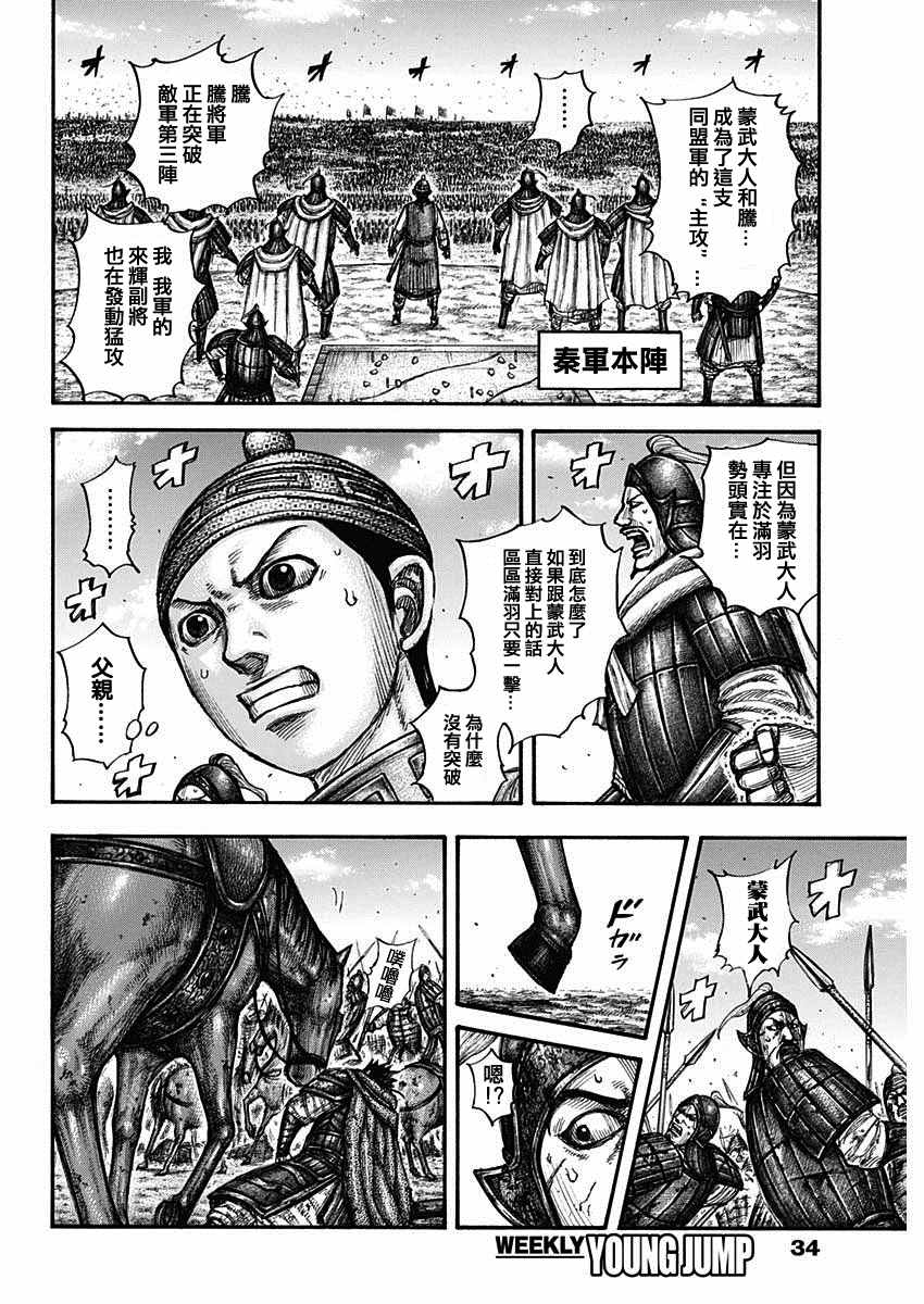 第657话解放的意义2