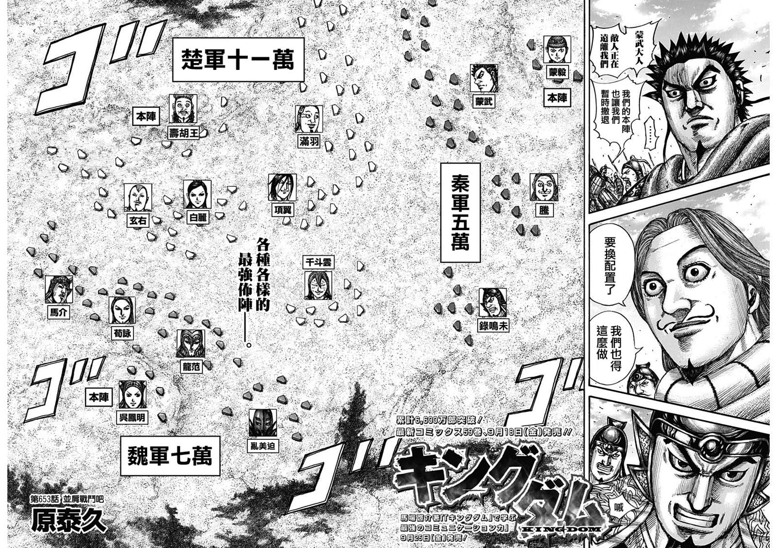 第653话并肩作战吧1