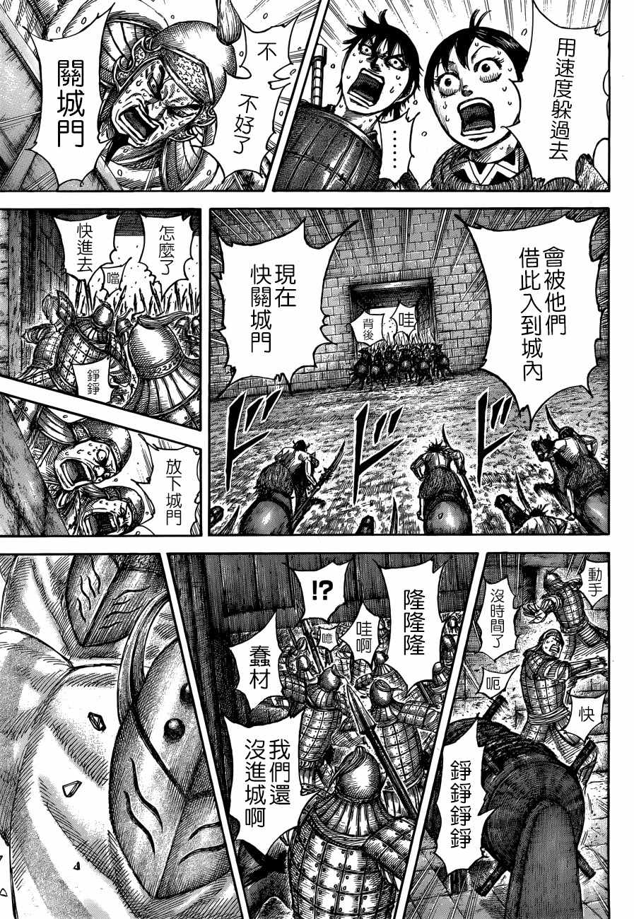 第506话4