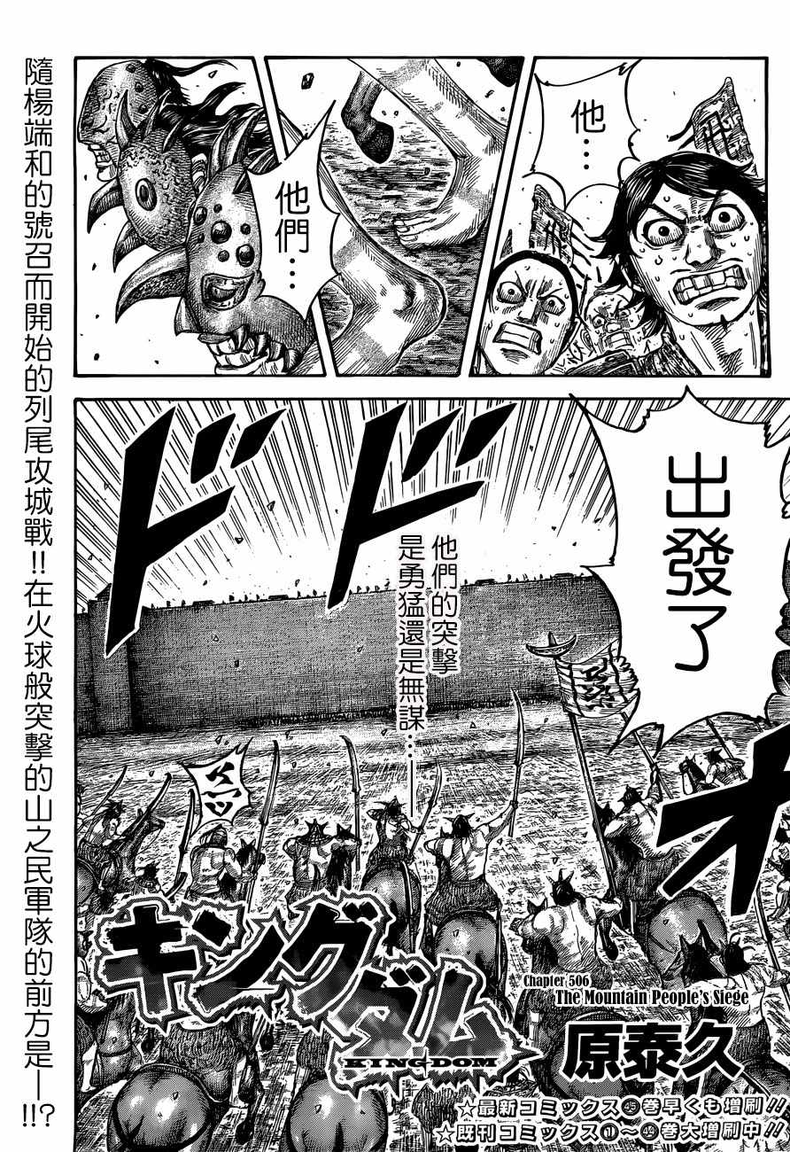 第506话0