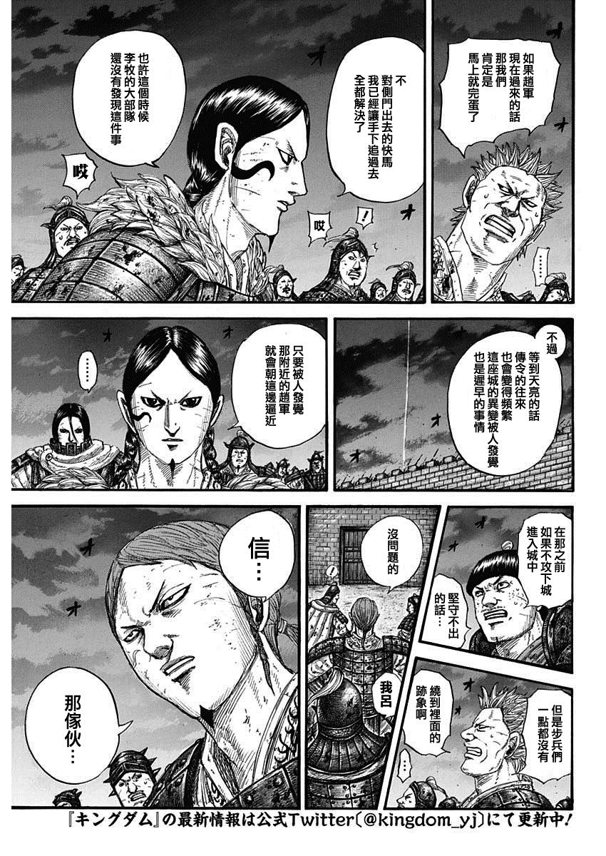 第731话 赌上性命的步兵团2