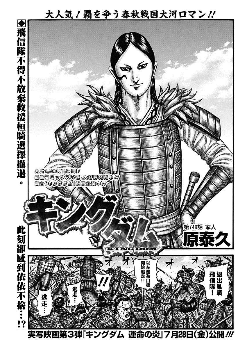 第749话 家人0
