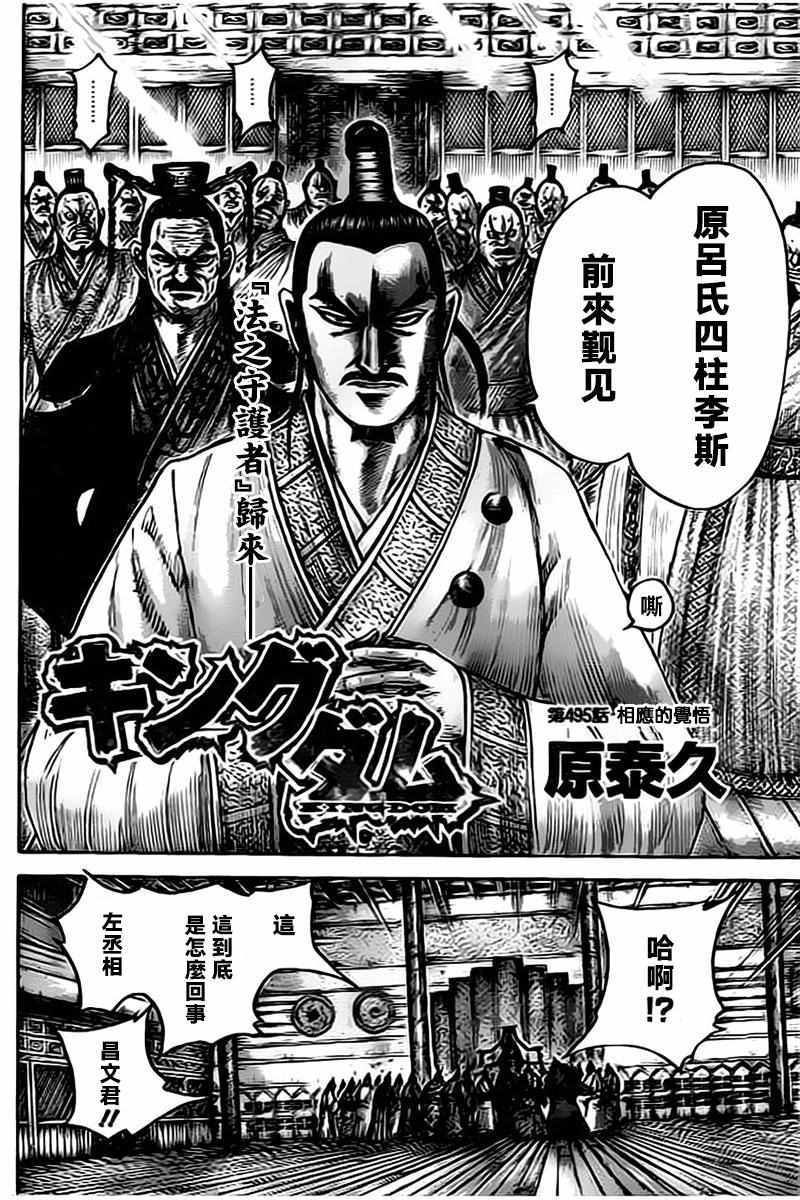 第495话1