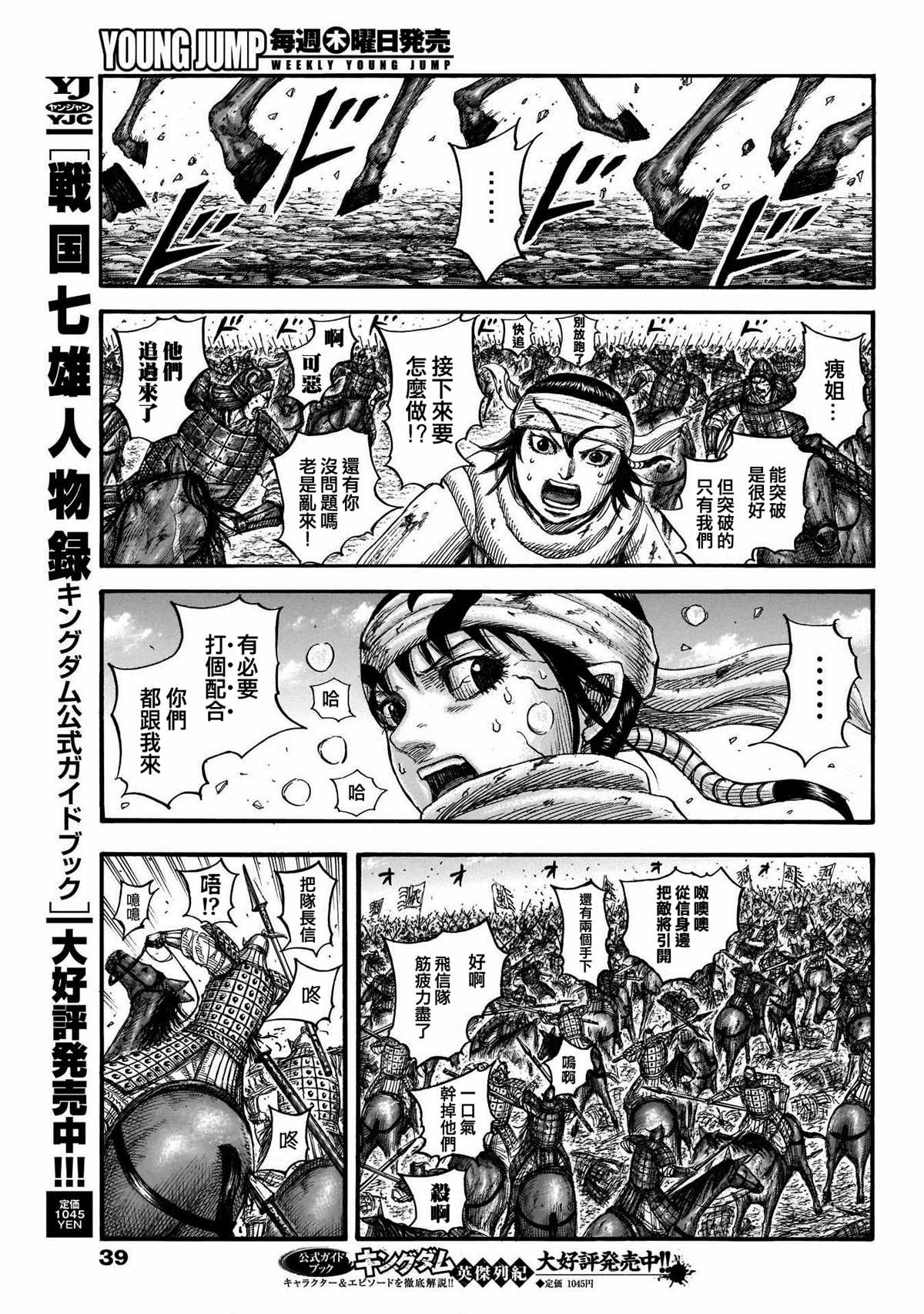 第722话 前后的呼吸4