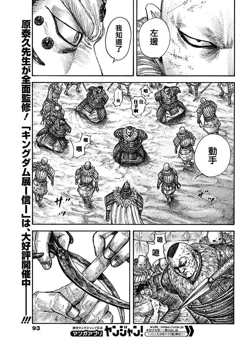 第686话桓骑的目的4
