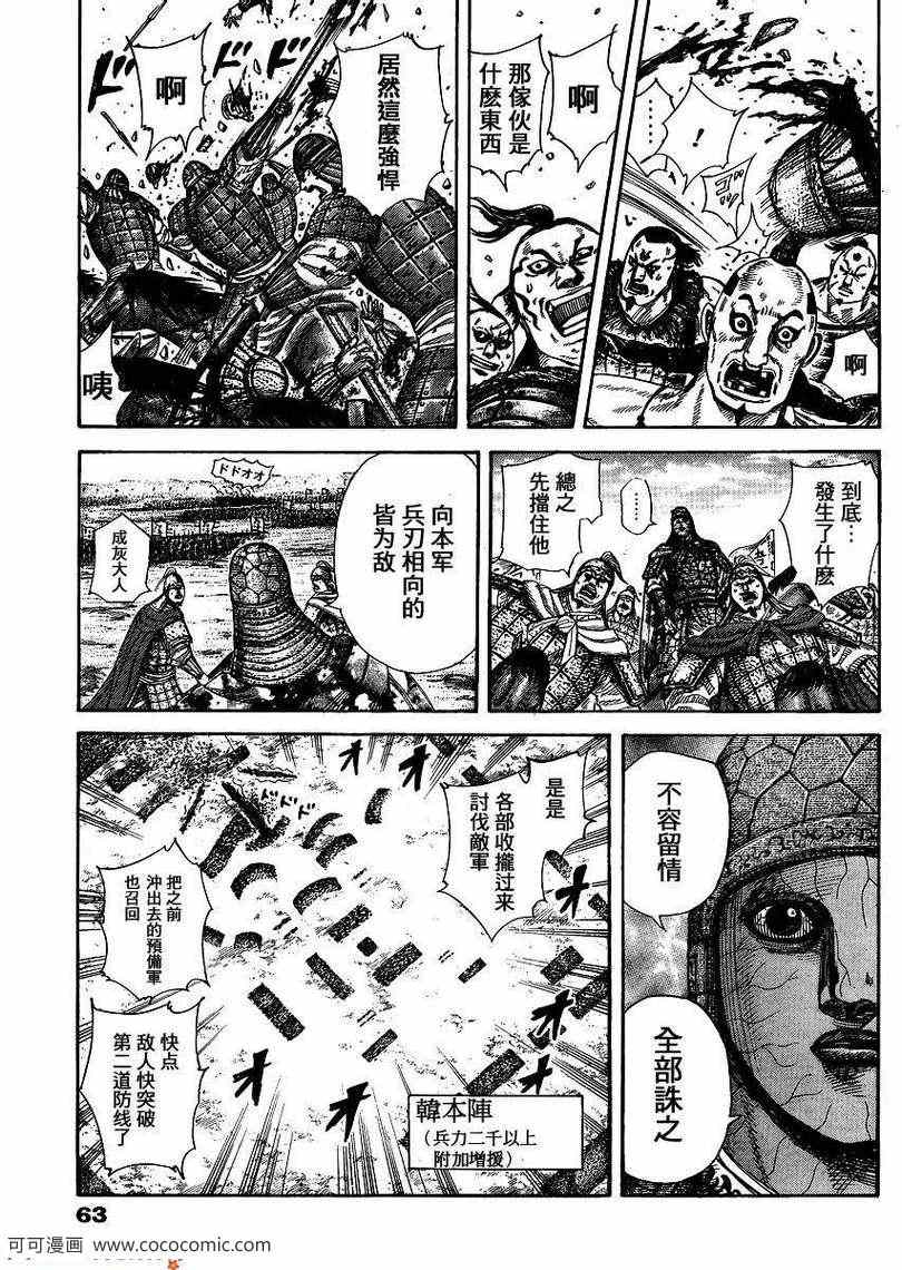 第302话4