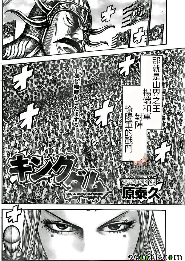 第527话1