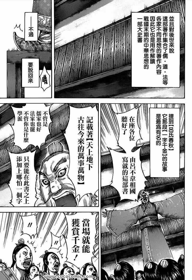 第404话4