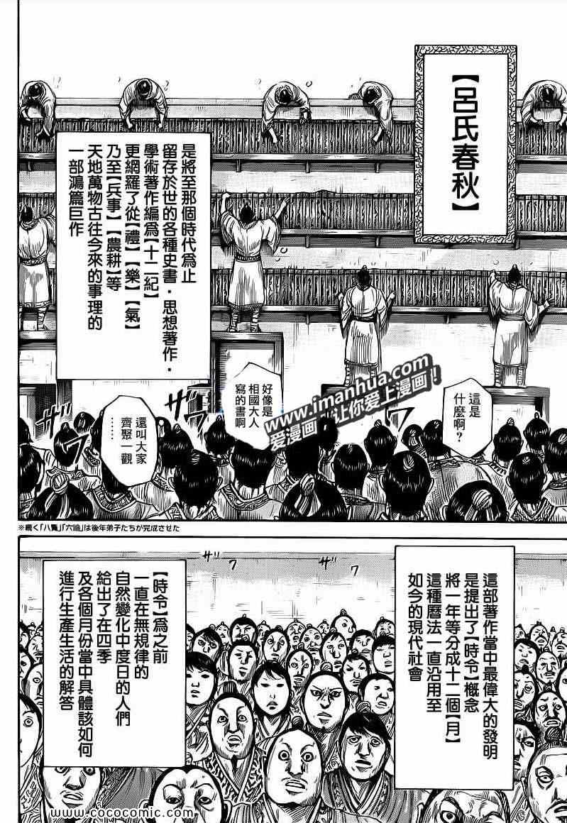 第404话3