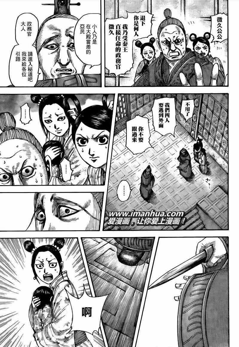第428话4