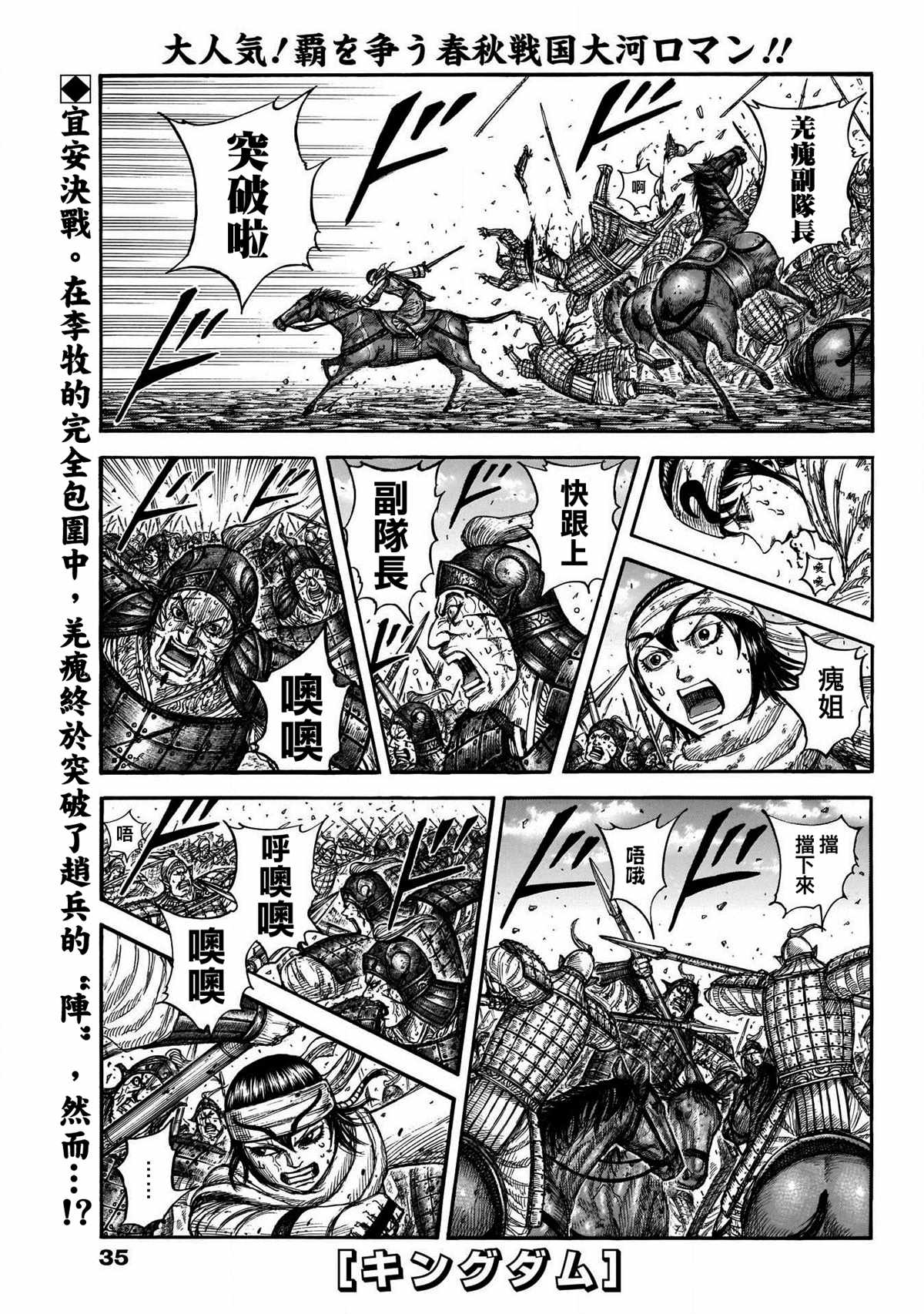 第722话 前后的呼吸0