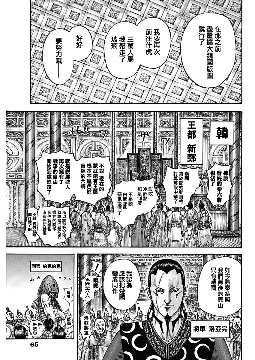 第673话漂浮的空气2