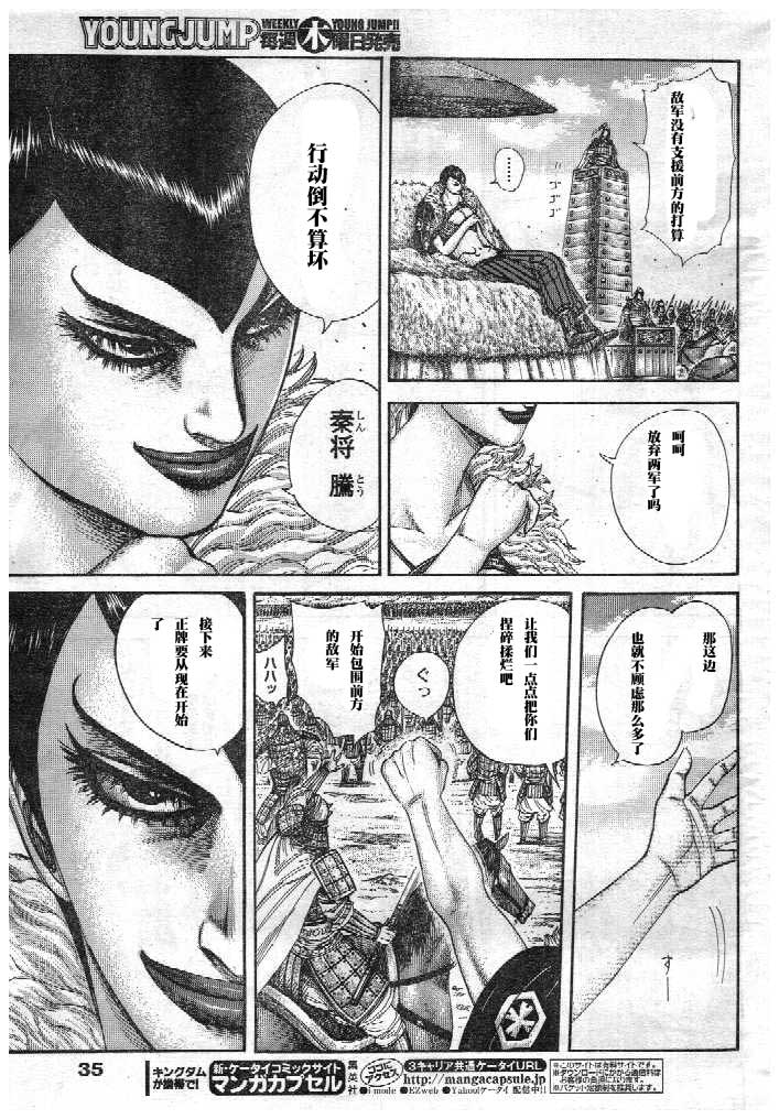 第298话4