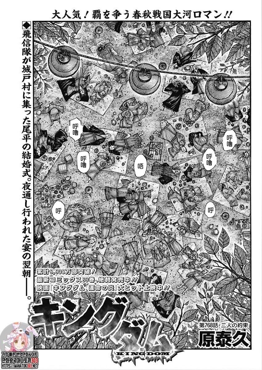 第768话 试看版0