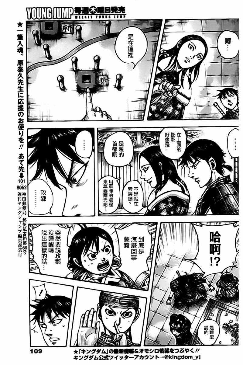 第497话2