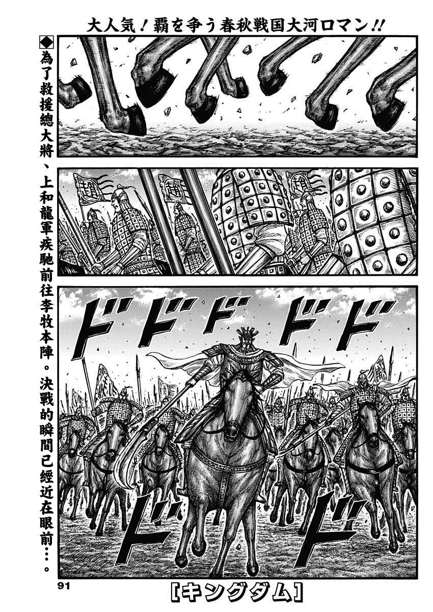 第747话 头儿的传言0