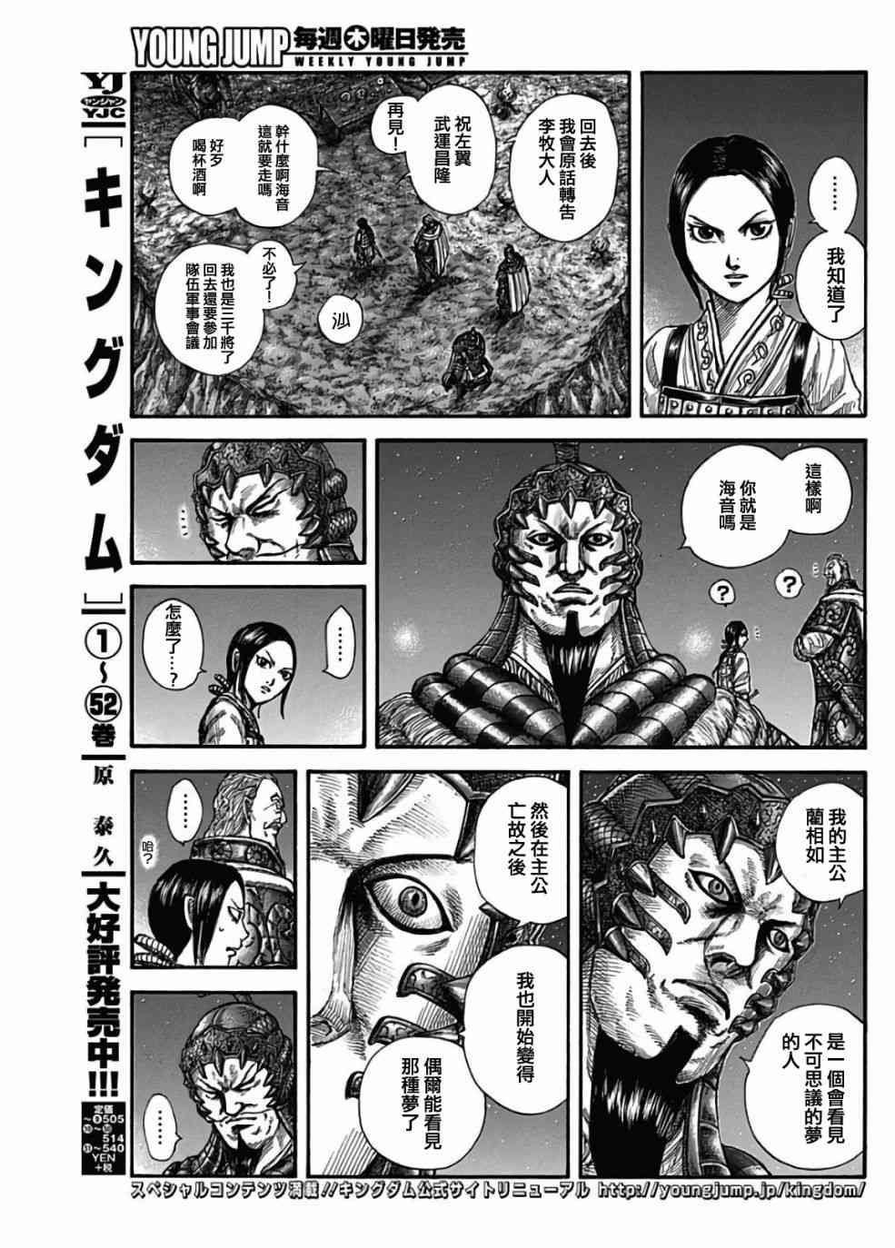 第583话2