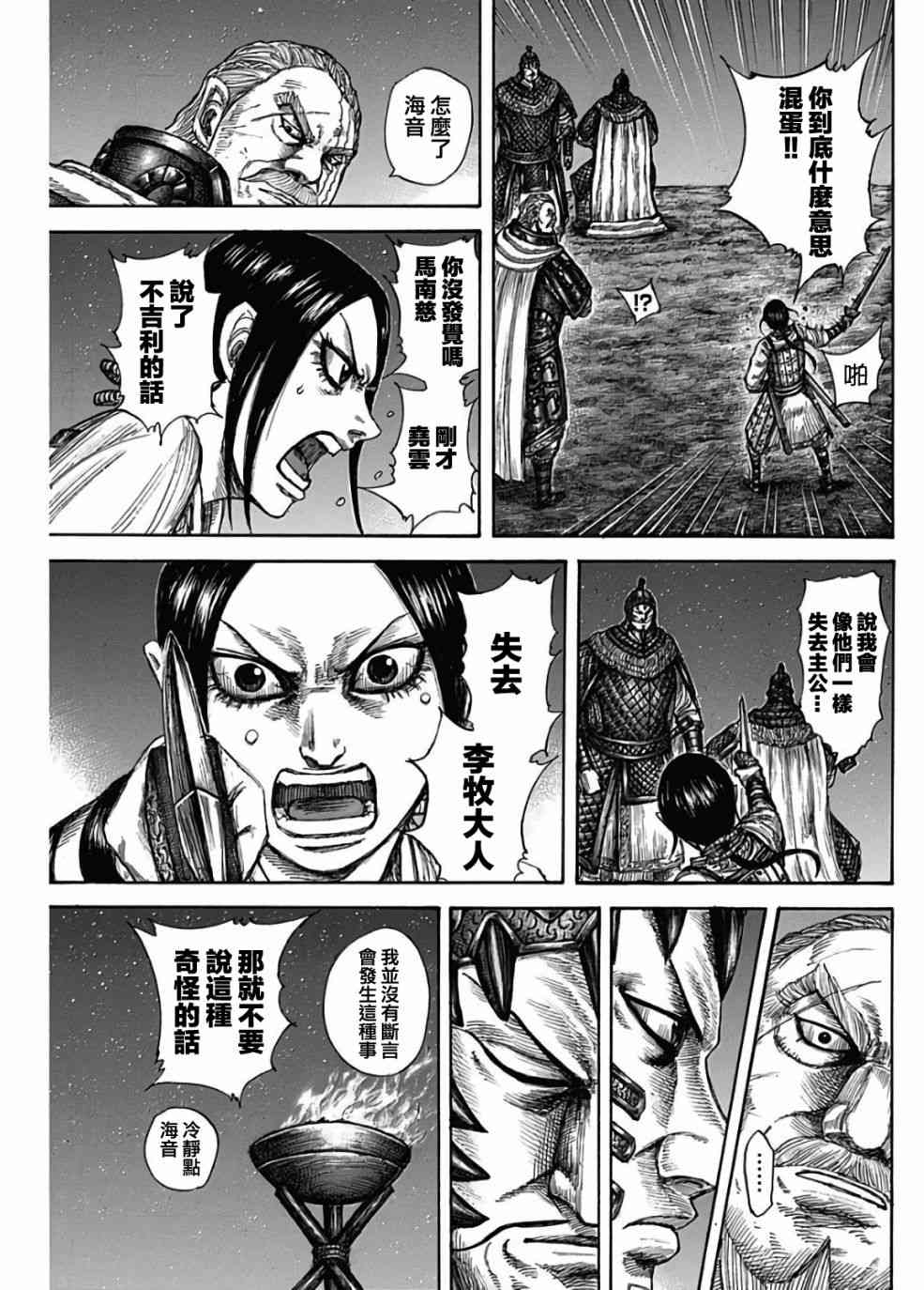 第583话4