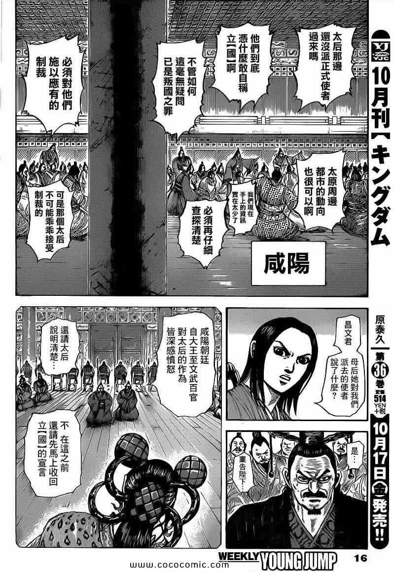 第405话4