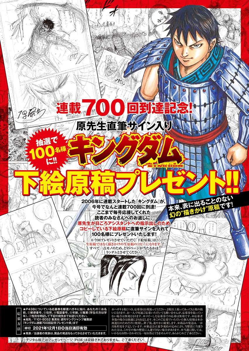 第700话战后的嫌隙1