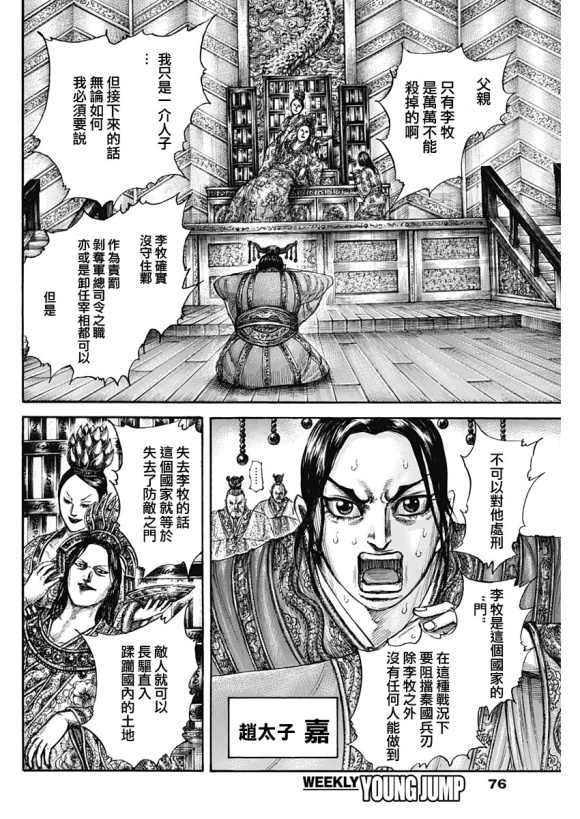 第644话桃泉殿3