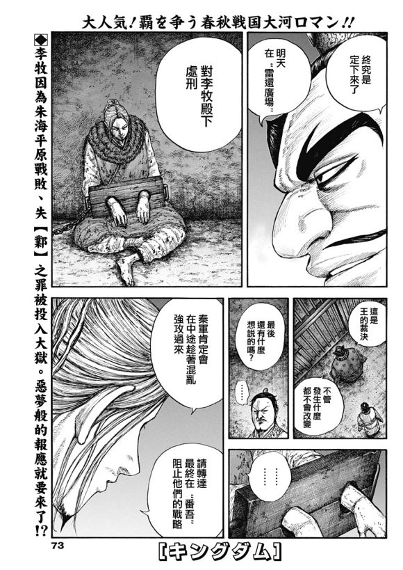 第644话桃泉殿0
