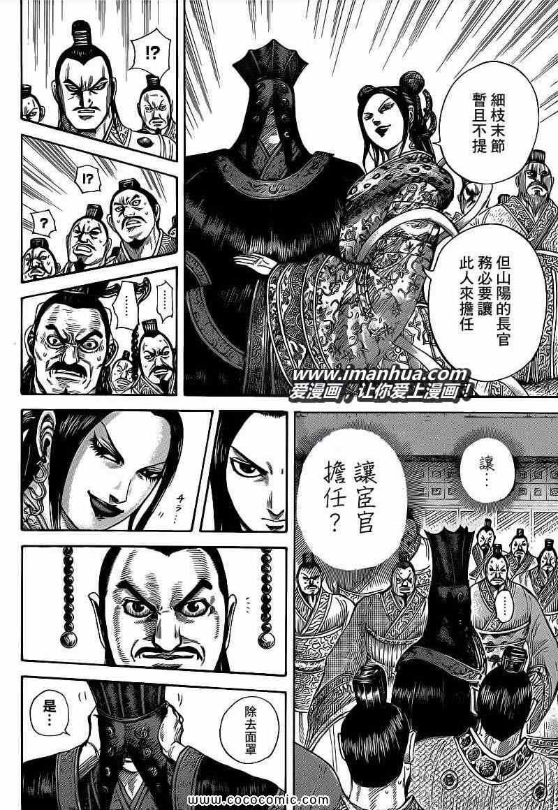 第403话3