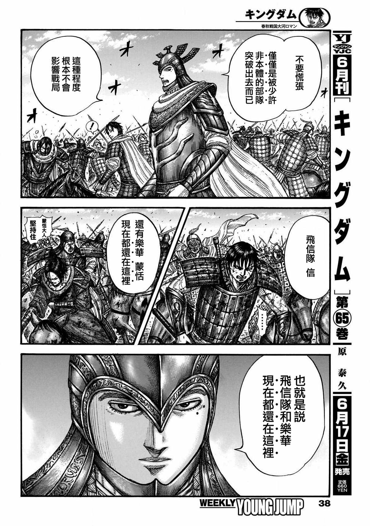 第722话 前后的呼吸3
