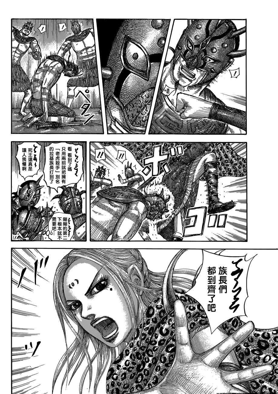 第552话3