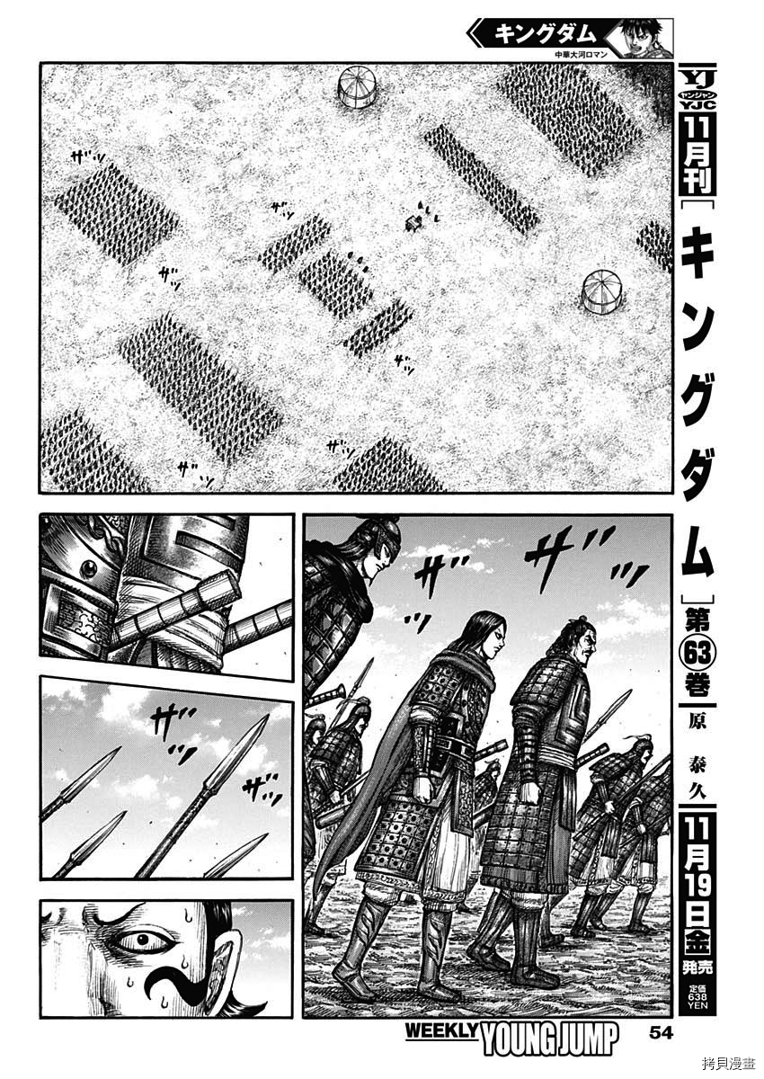 第698话4