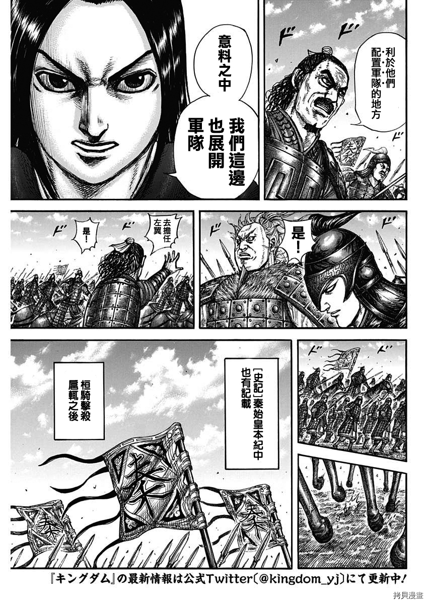 第698话2