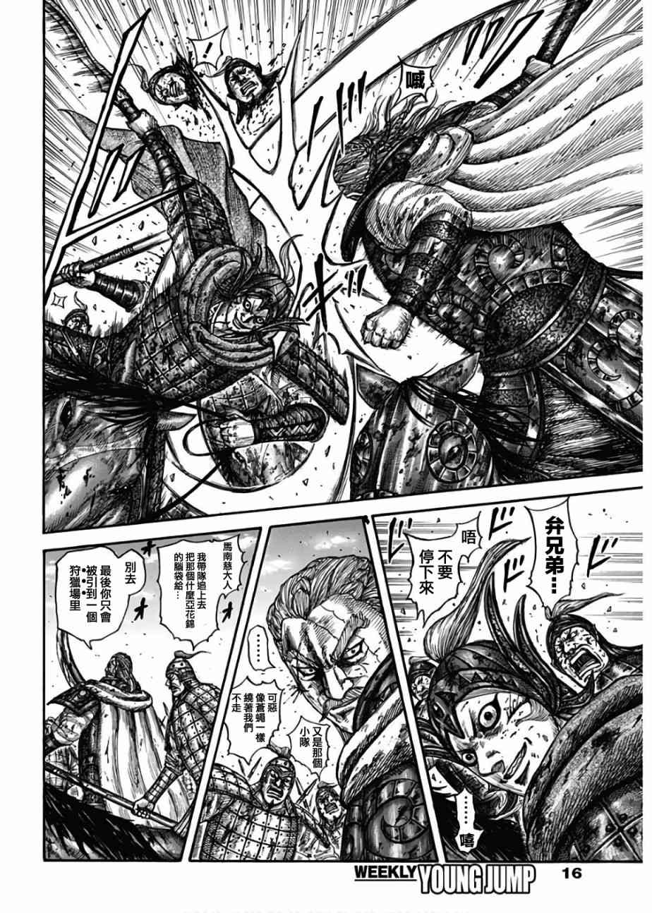 第598话3