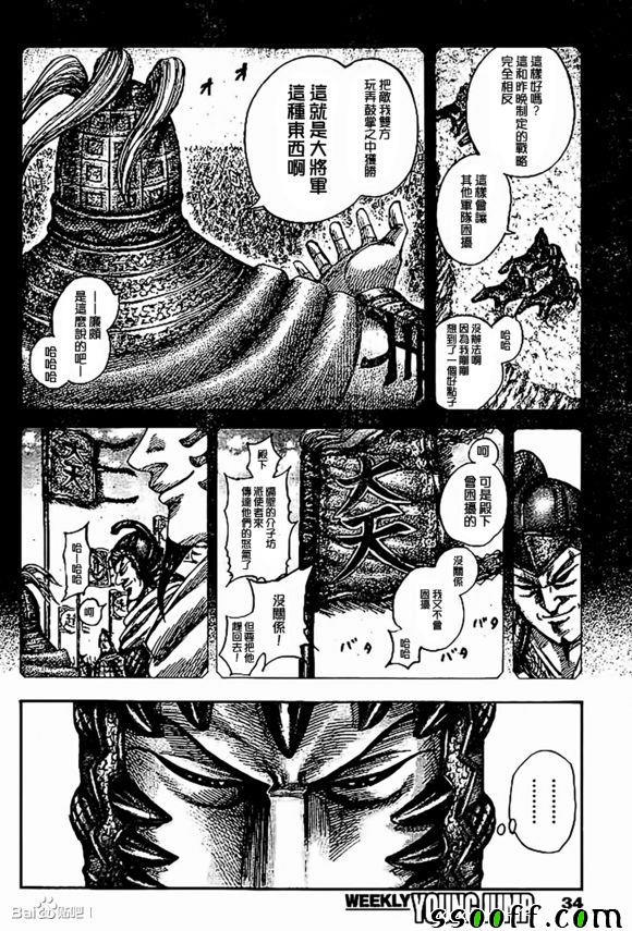 第538话1