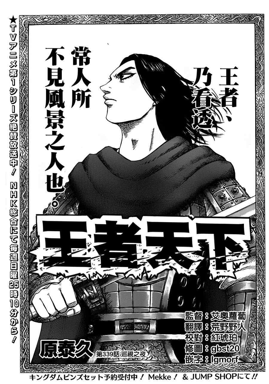 第339话0