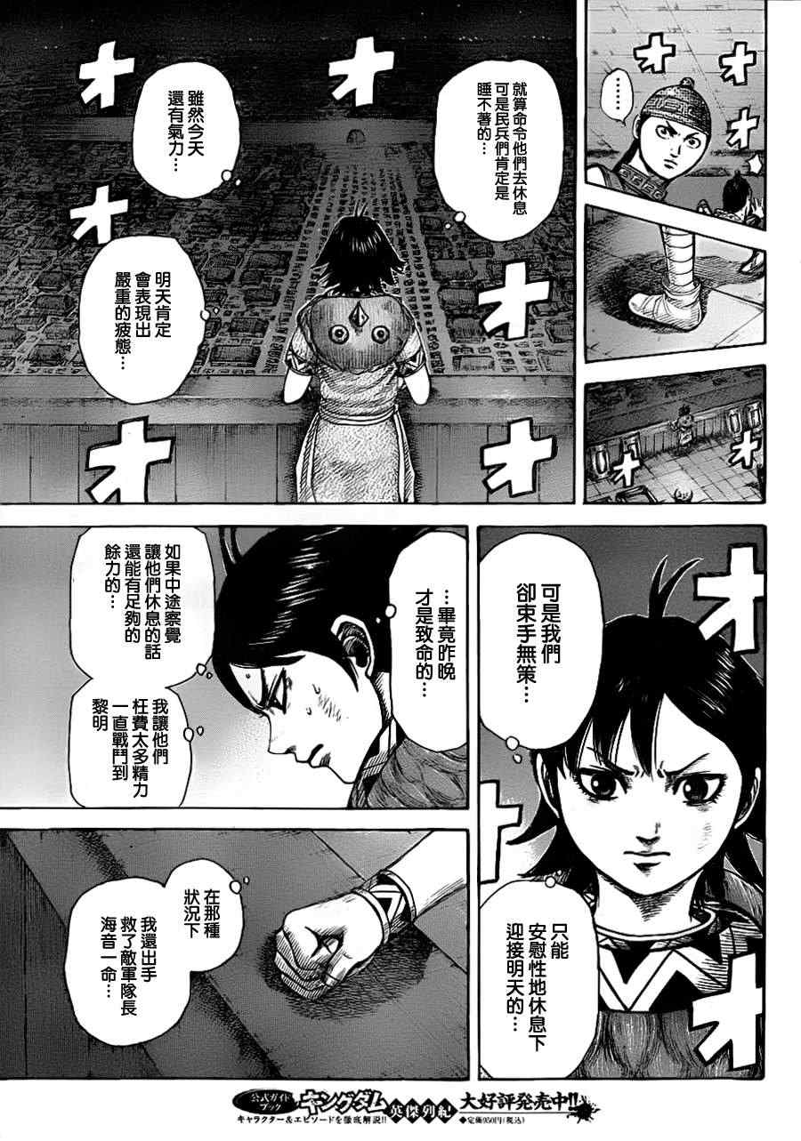 第339话2