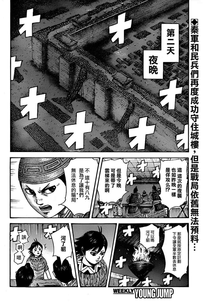 第339话1